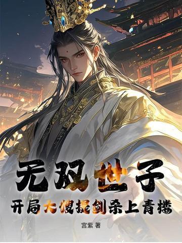干世无双