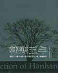 零下一度冷还是零下20度冷
