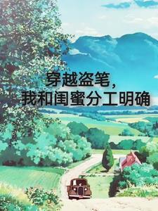 穿越盗笔cp小哥