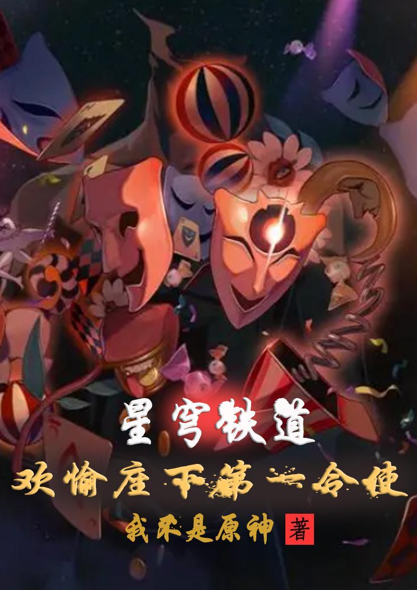 星穹铁道崩坏