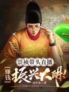 大明主持人106.6去哪里了