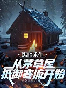 黑暗求生红包版