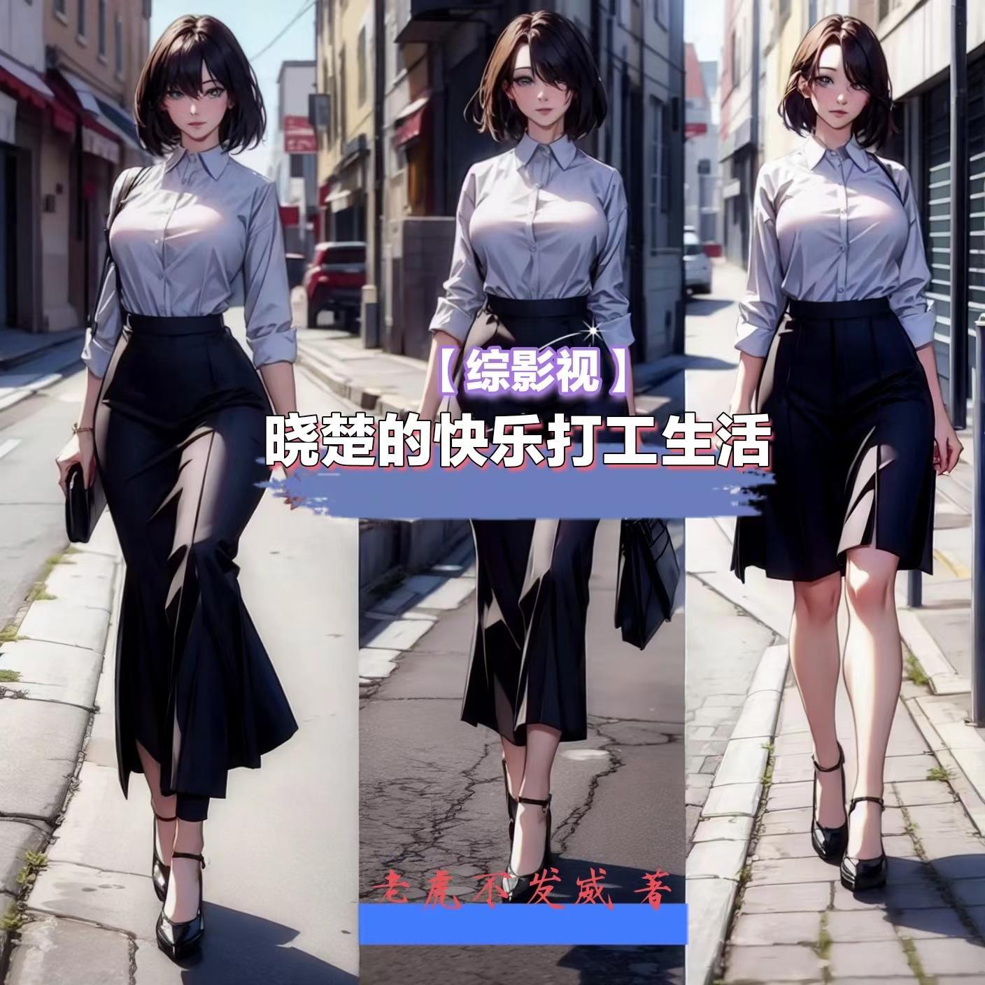 综影视之楚瑶 - 最新