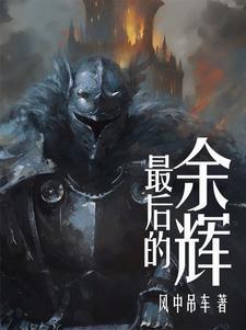湮灭使者奖励目标