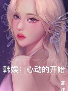 娱乐心动的信号开始