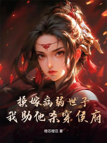重生到成亲当天