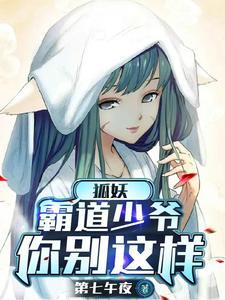 我家有狐仙