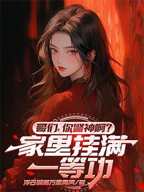 一等功挂墙上