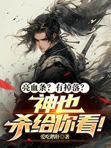 全球高武啊