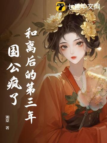 和离之后格格党