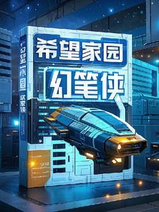希望家园共育的方面怎么写