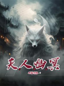 幽冥 人人