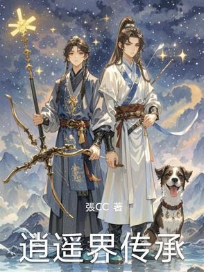 逍遥三界可以转出吗