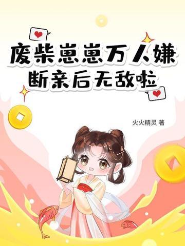 废崽是什么意思