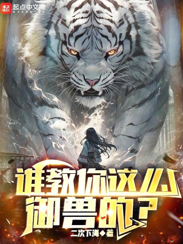怎么开启御兽师身份