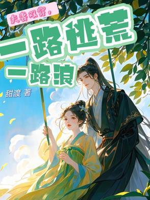 夫妻双穿成