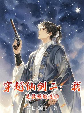 仙剑2呢