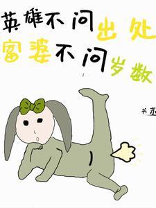 英雄不问出处