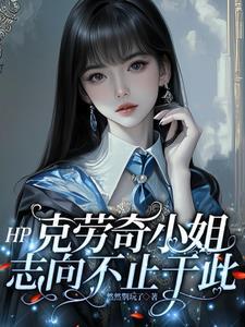 克劳西女装加盟