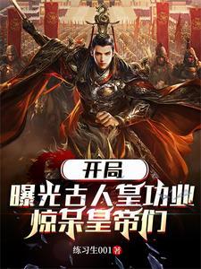 李世民真实历史