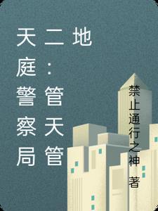 天庭百科