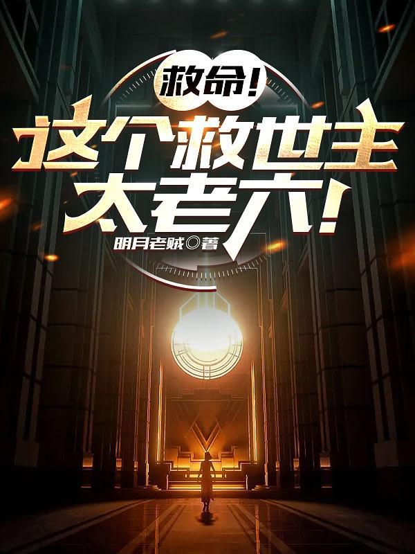 序列为零中空天帝真实身份