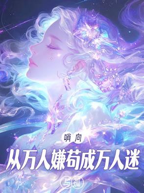 八个男主火葬场番外