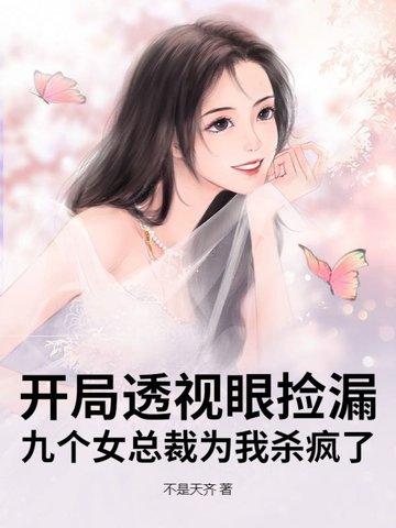 透视眼捡漏