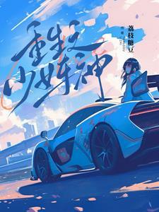 落魄千金带球跑免费阅读