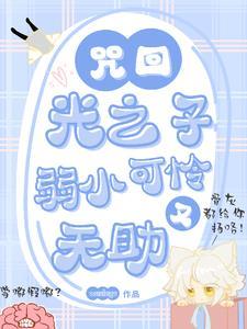咒回诅咒之子