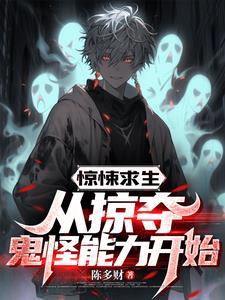 恐怖列车乘客请停止薅鬼羊毛 江铭