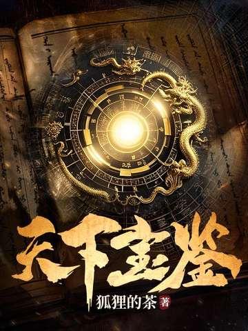 天下寻宝鉴宝专家在线鉴定