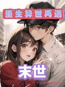 末世收女的排行榜