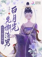 长公主虐吗