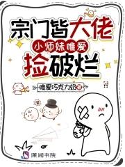 宗门大师兄的玄幻