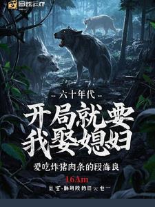 开局六十岁