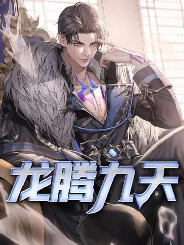 龙腾九天礼物多少钱人民币