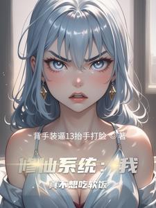 以双修为主的修真世界