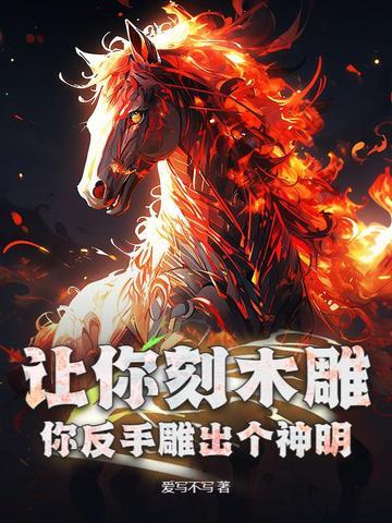 木 雕刻