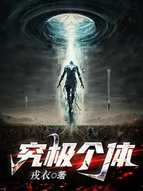 究极体大全