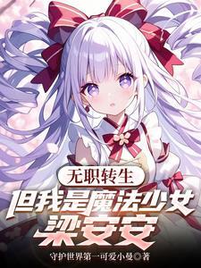 无职转生女主角