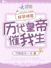 好孕宠妃穿书