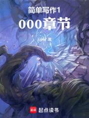 最简单的文章