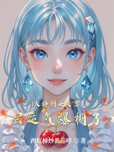 人参有没有灵气