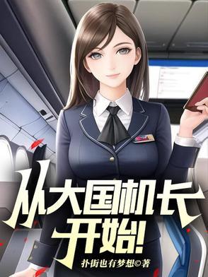 山航的视频