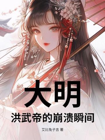 大明洪武元年