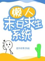 末日——求生
