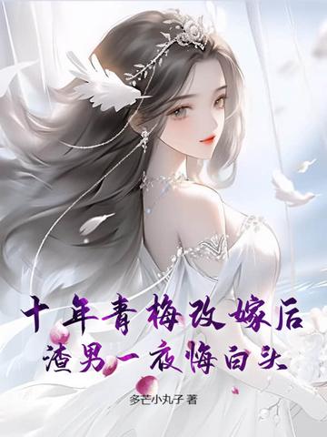 他却疯了