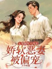 七零随军军嫂