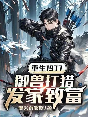 重生御兽类